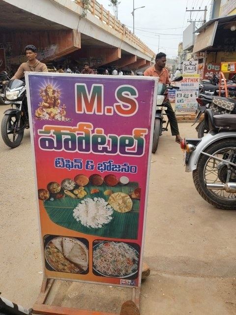 MS Hotel