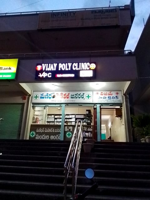 Vijaya Poly Clinic