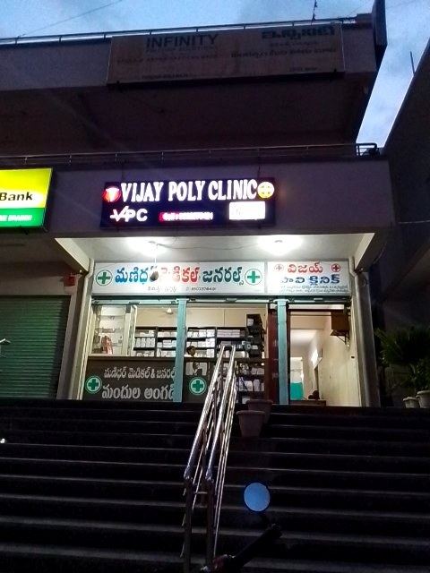Vijaya Poly Clinic
