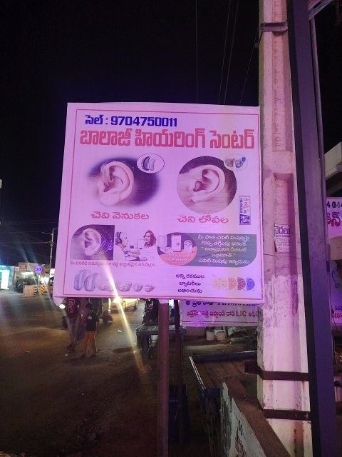 BALAJI hearing Center