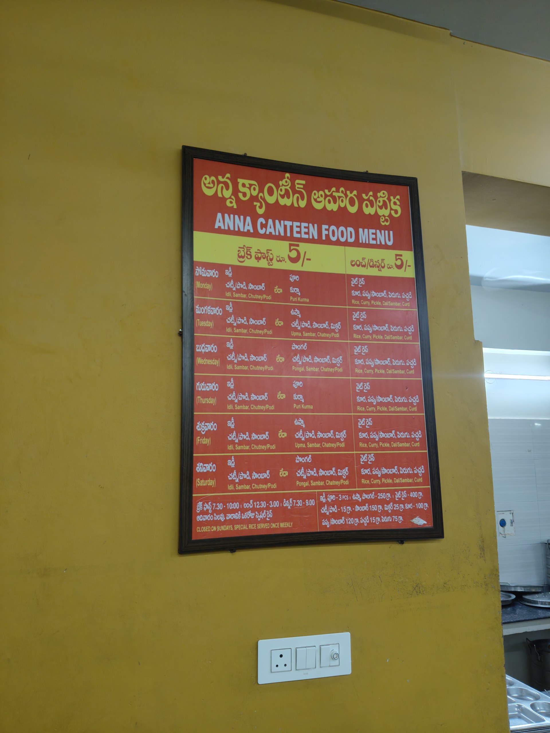 Anna Canteen