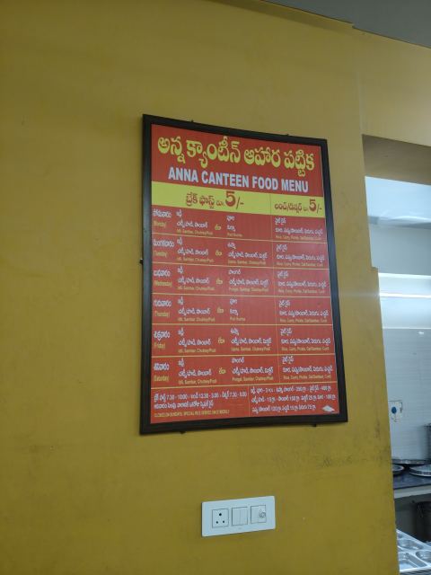 Anna Canteen