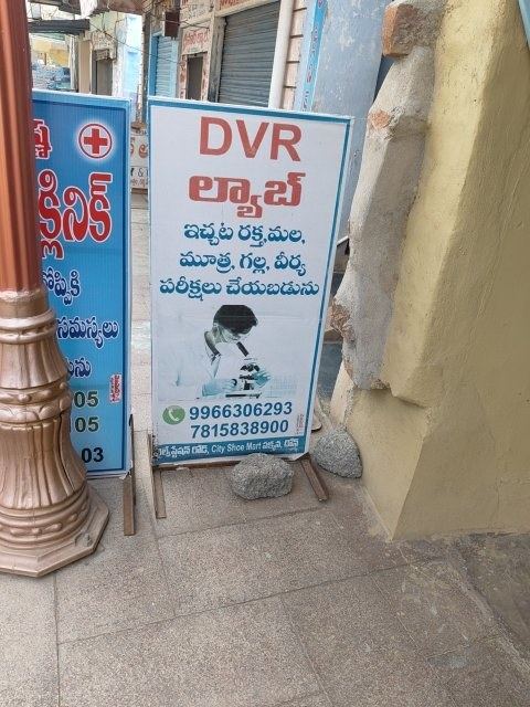 DVR LAB