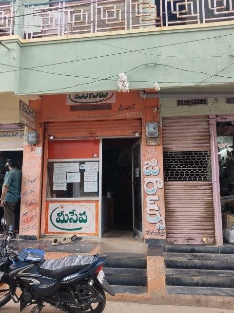 MeeSeva