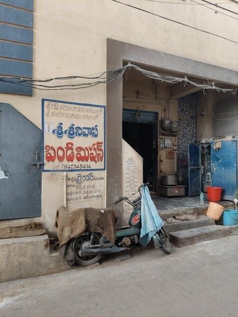 Sri శ్రీనివాస పిండి మిషన్