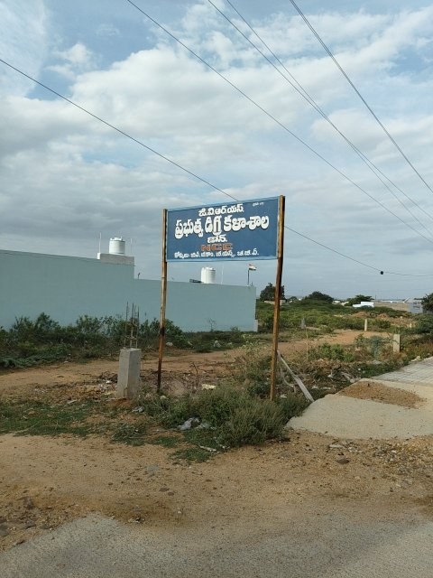Gvrs Government degree College