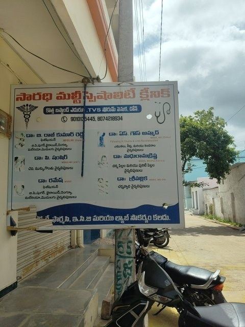 Saradhi multi speciality clinic