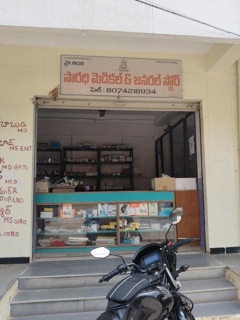 Saradhi multi speciality clinic