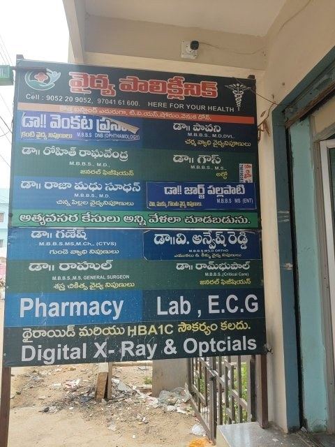 Vaidhya Polyclinic