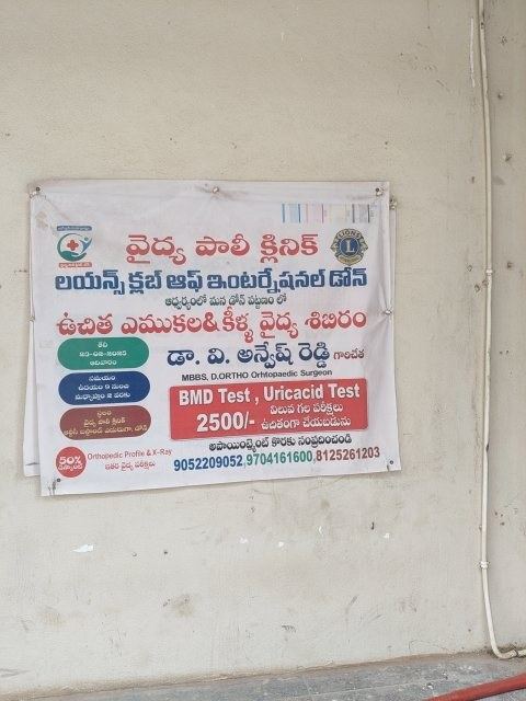 Vaidhya Polyclinic