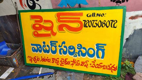 Shine Car Spa car wash and bike wash