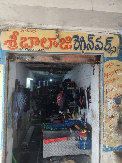 Sri Balaji Rexin Works