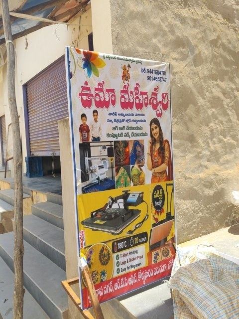 Uma Maheswari