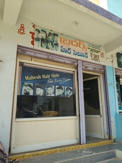 Brothers Hair saloon