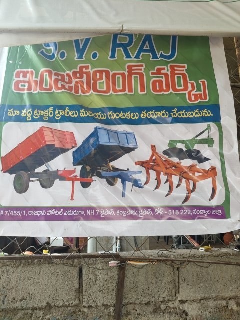 Sri Ramachandra Engineering works