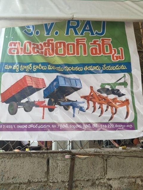 Sri Ramachandra Engineering works