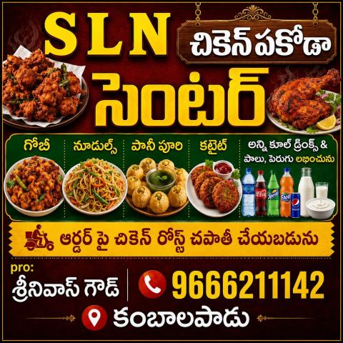 S L N CHICKEN PAKODA CENTER