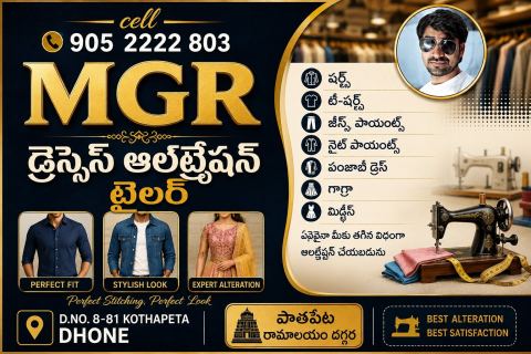 MGR ఆల్ట్రేషన్ టైలర్స్