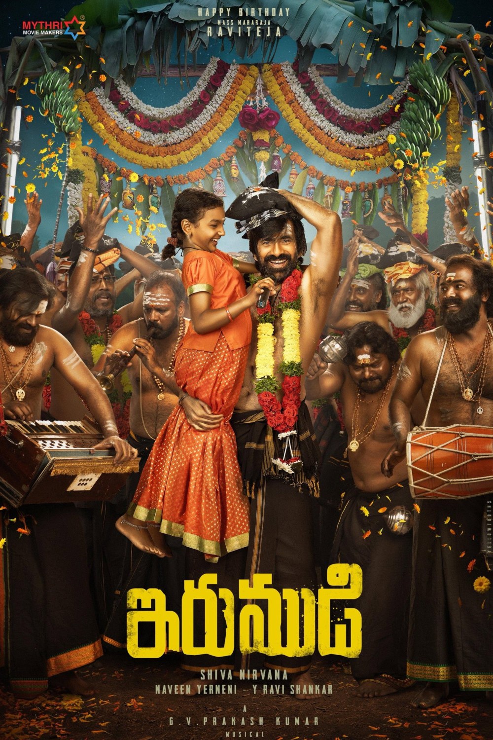 Irumudi 100/-