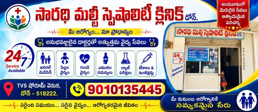 Saradhi Multispeciality Hospital
